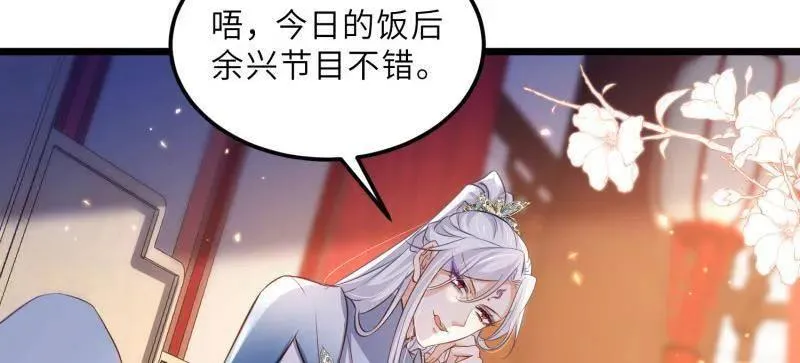 第400话 亵玩爱徒 第29页