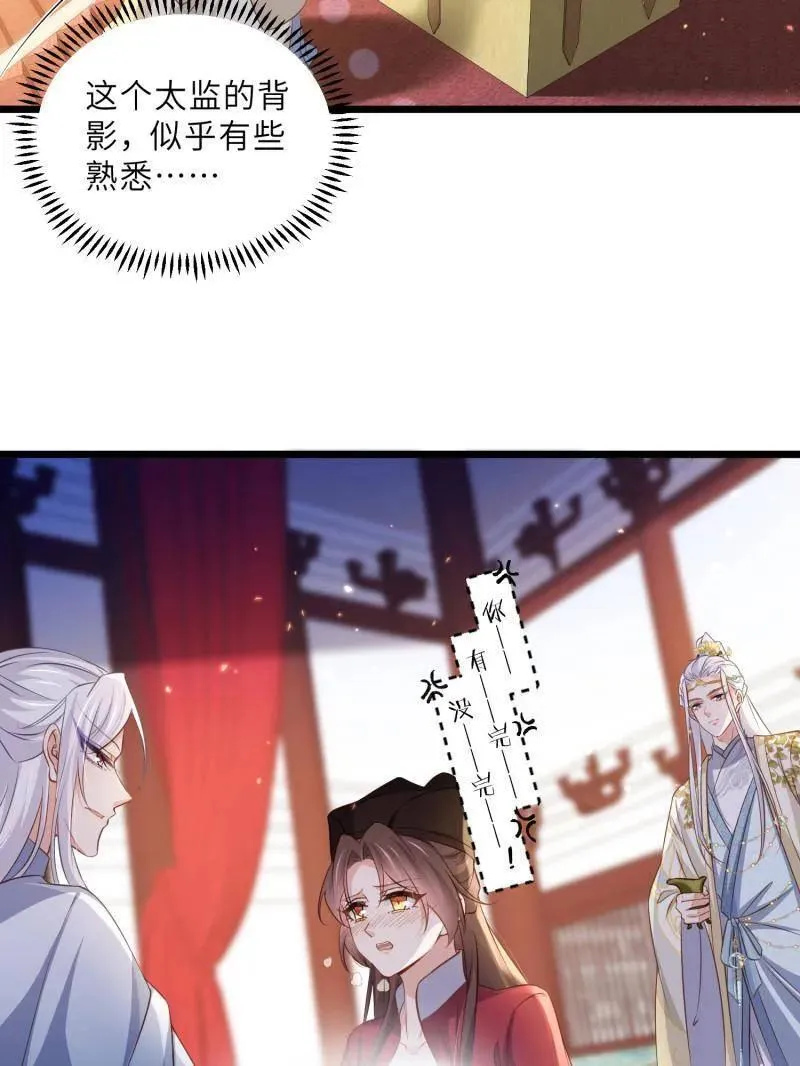 第400话 亵玩爱徒 第32页