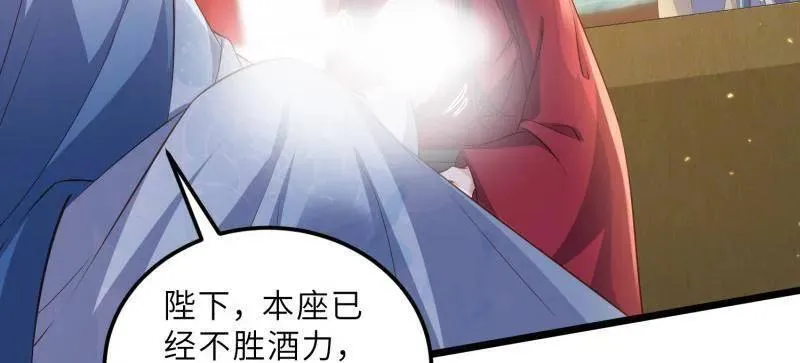 第400话 亵玩爱徒 第33页