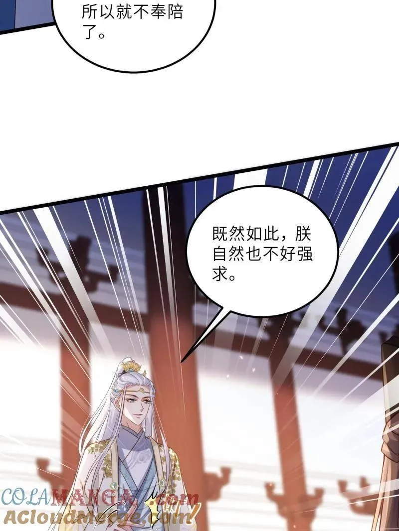 第400话 亵玩爱徒 第34页