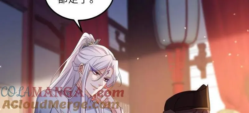 第400话 亵玩爱徒 第43页