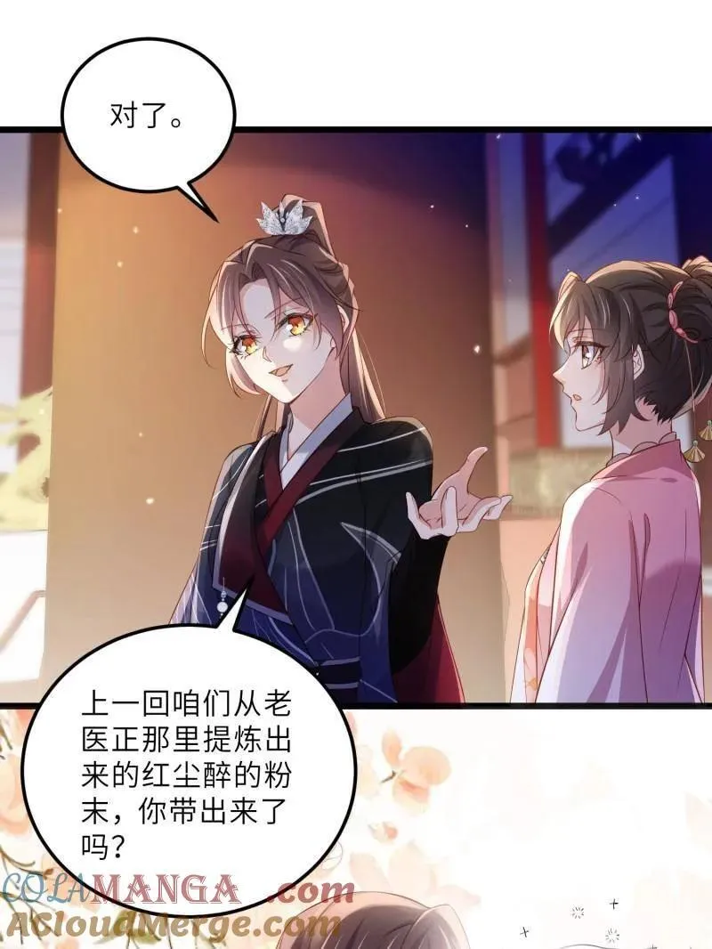 第400话 爱徒 第4页