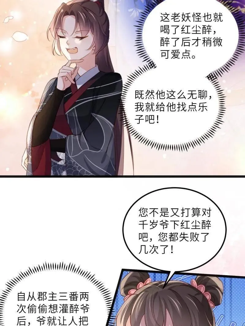 第400话 爱徒 第6页