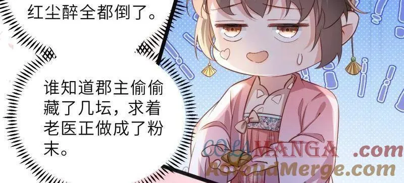 第400话 爱徒 第7页
