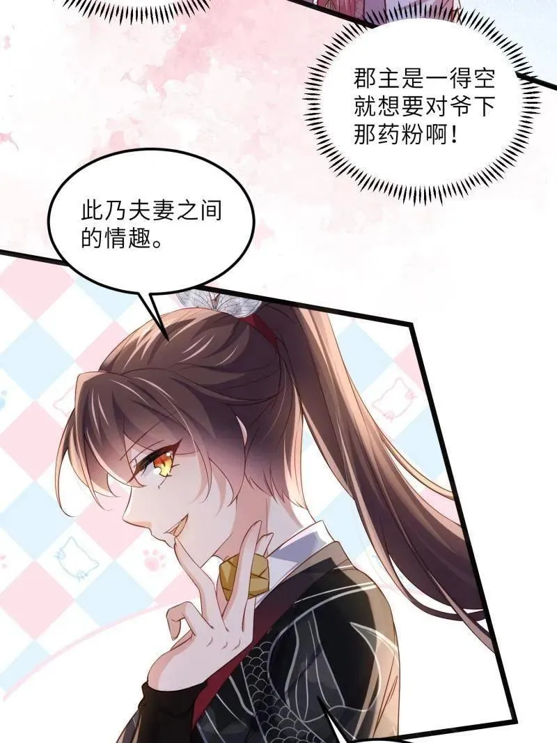第400话 爱徒 第8页