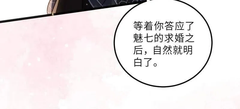 第400话 爱徒 第9页