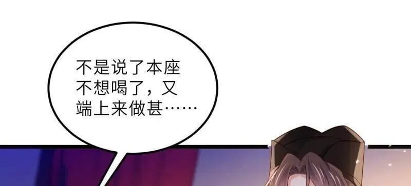 第400话 爱徒 第11页