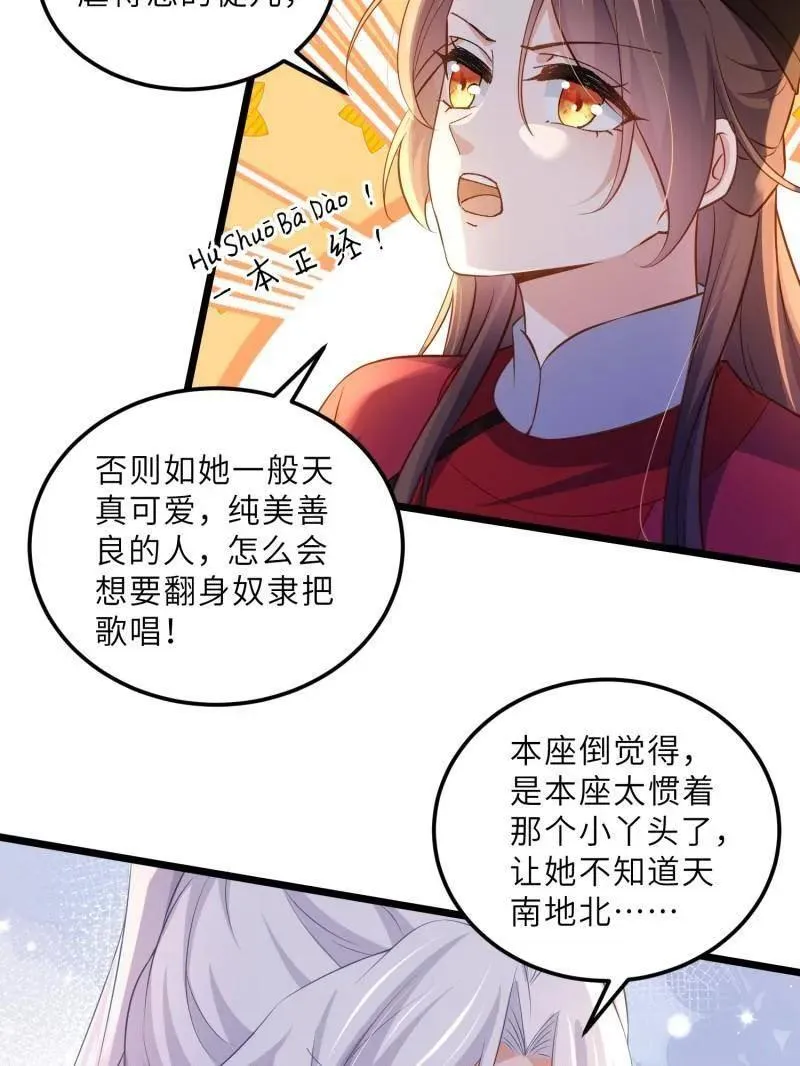 第400话 爱徒 第18页