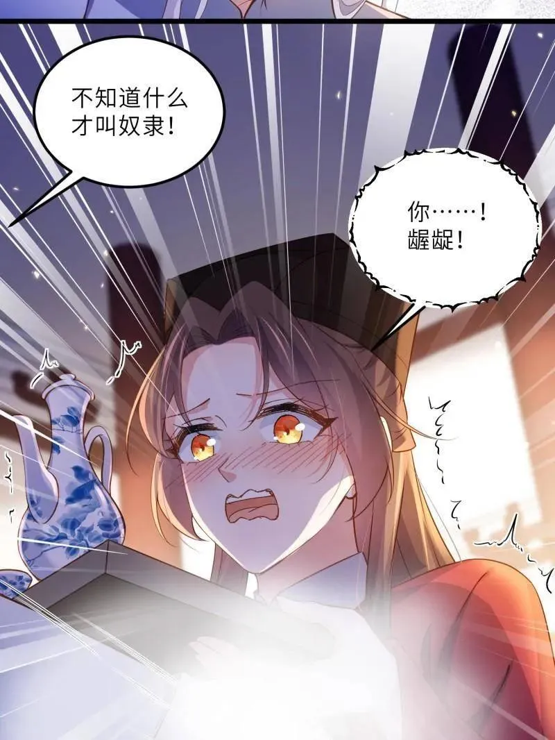第400话 爱徒 第20页