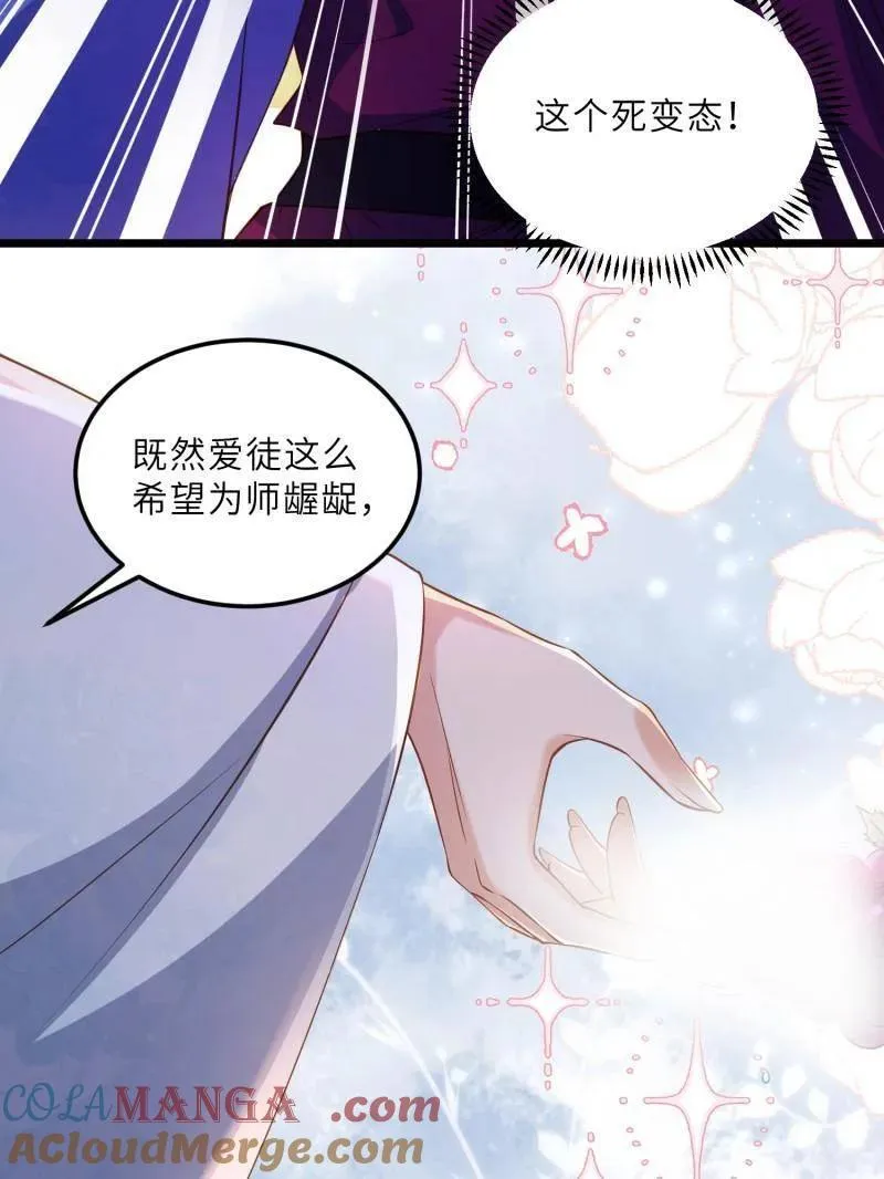 第400话 爱徒 第22页