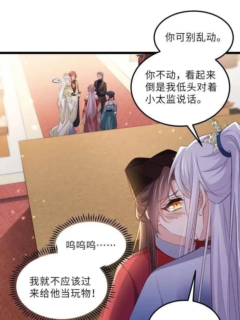 第400话 爱徒 第26页