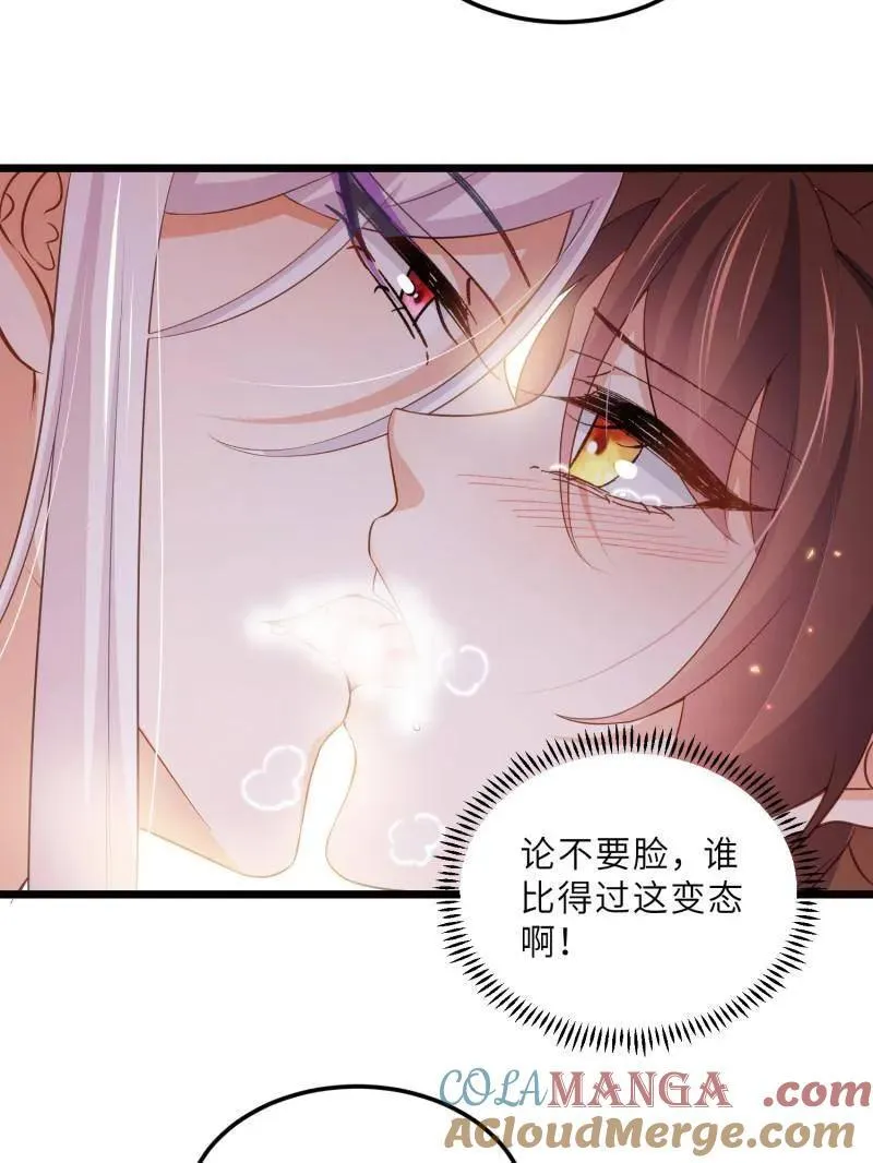 第400话 爱徒 第28页