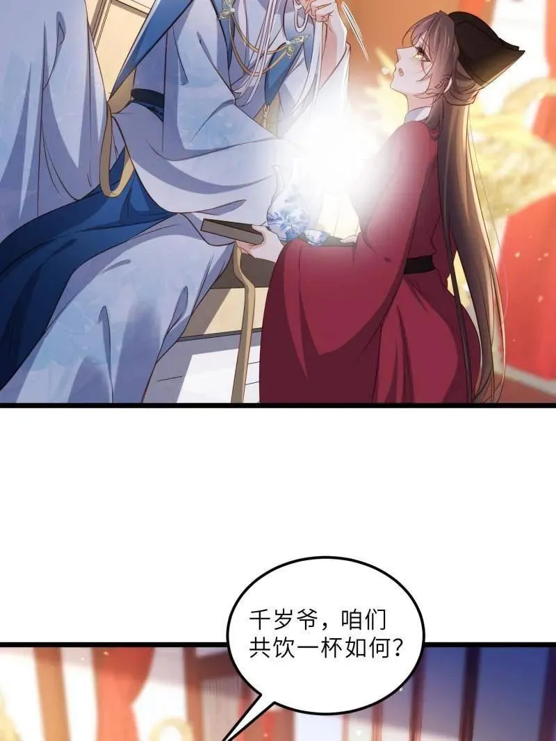 第400话 爱徒 第30页