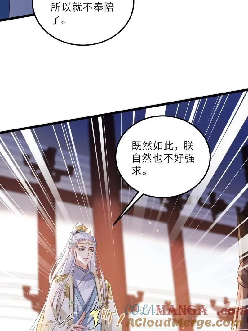 第400话 爱徒 第34页