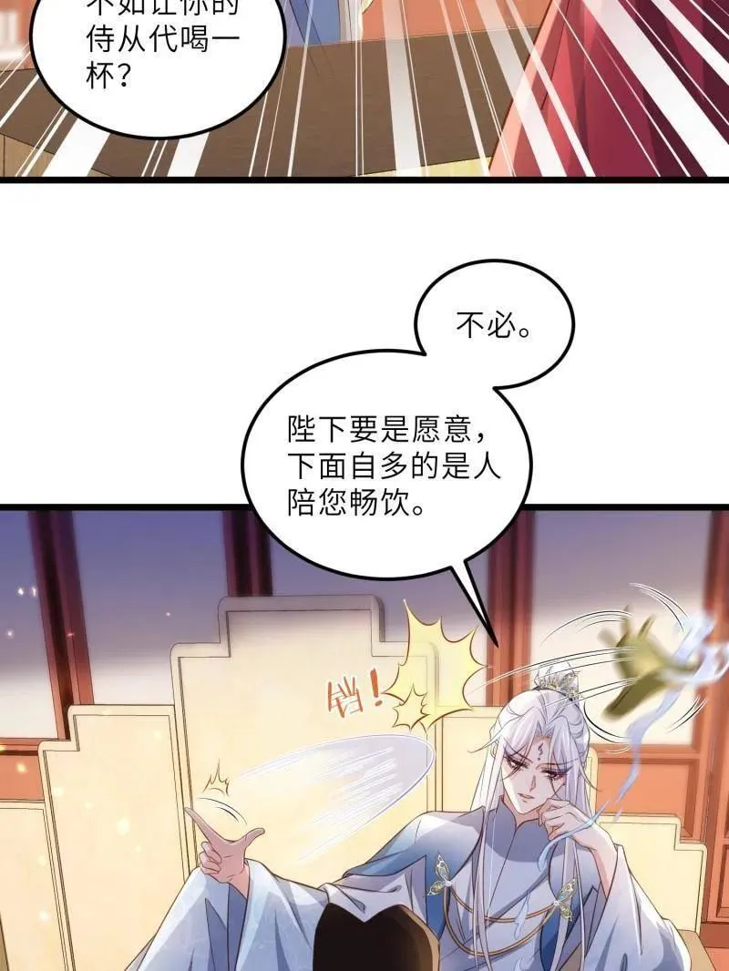 第400话 爱徒 第36页