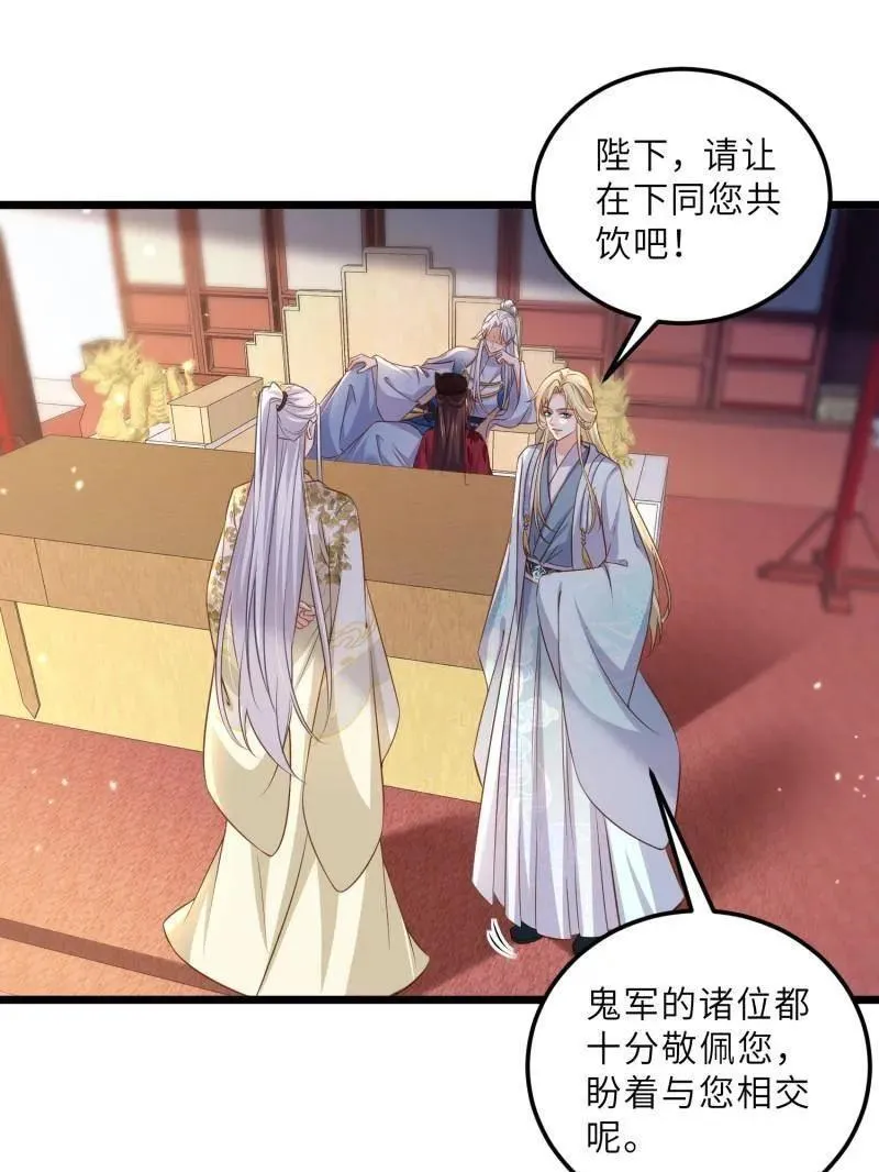 第400话 爱徒 第38页