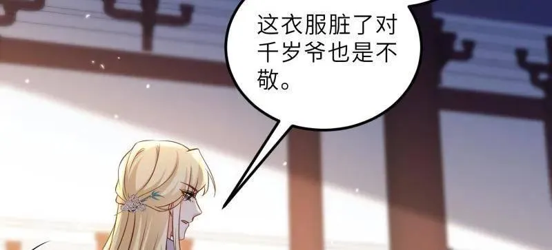 第400话 爱徒 第41页