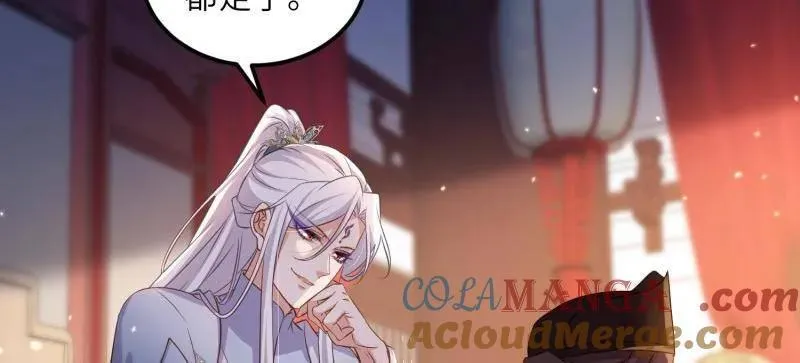 第400话 爱徒 第43页