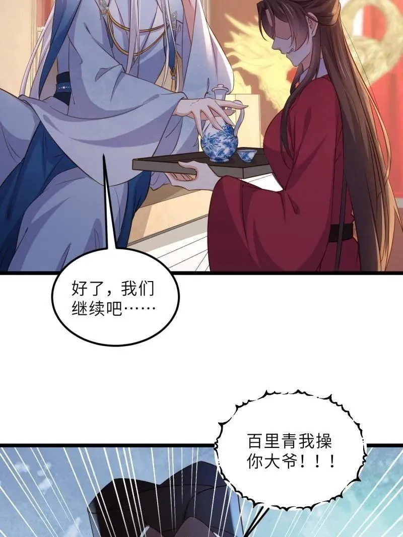第400话 爱徒 第44页