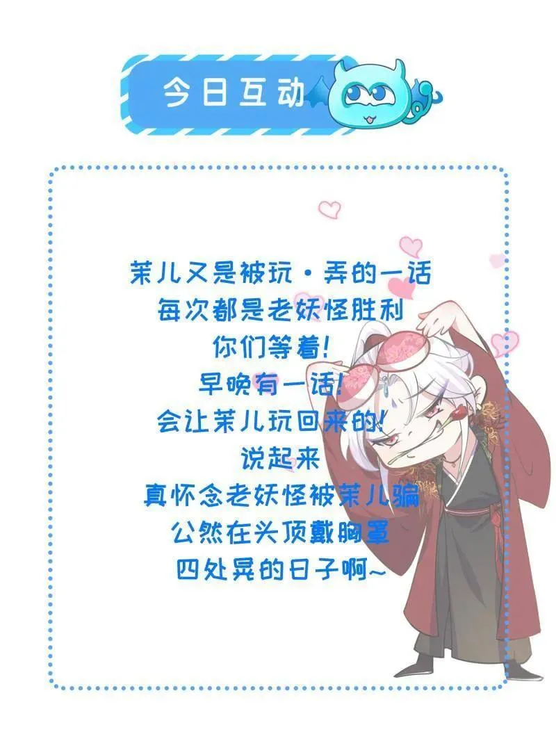 第400话 爱徒 第47页