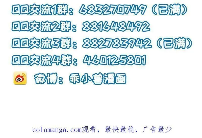 第400话 爱徒 第50页