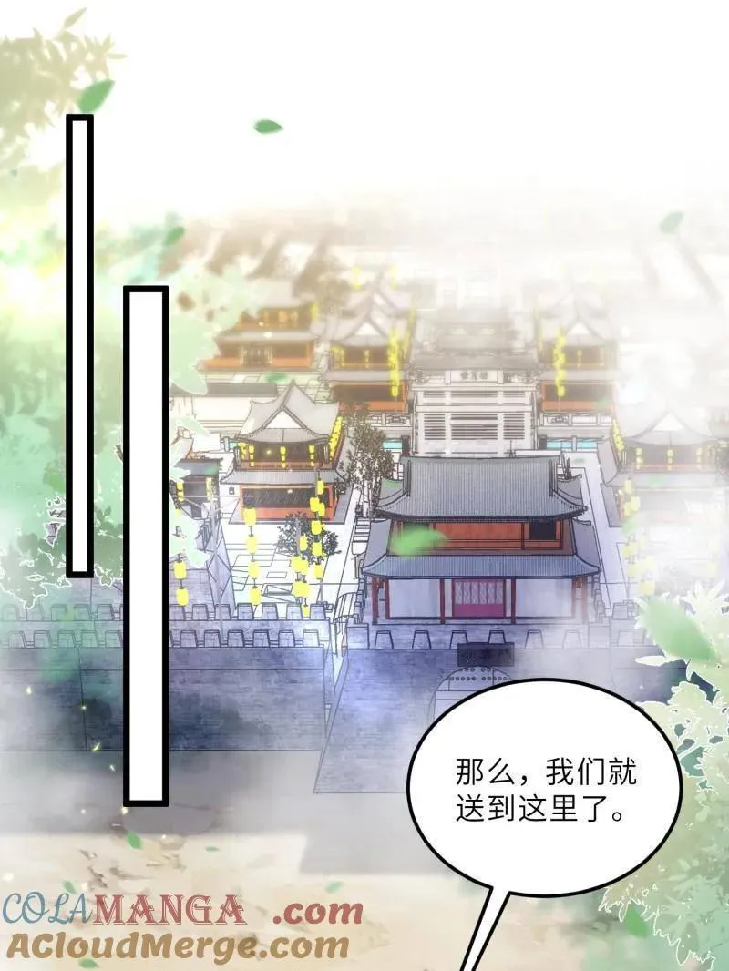 第401话 百里赫云离开 第4页