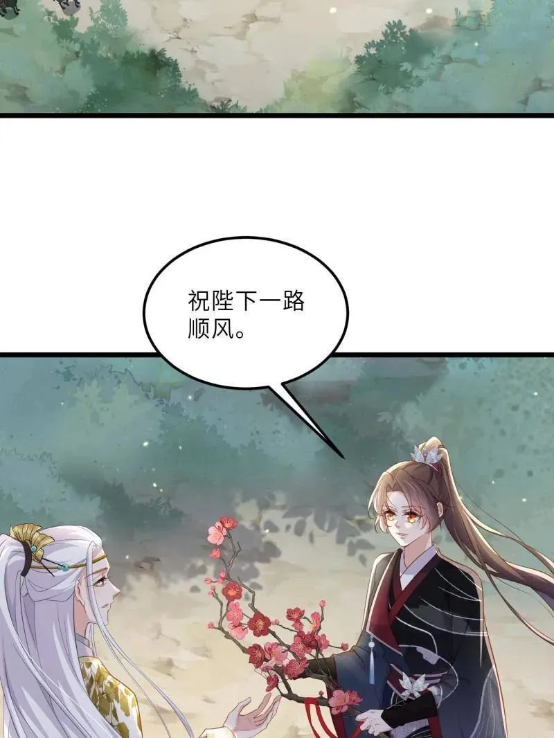 第401话 百里赫云离开 第6页