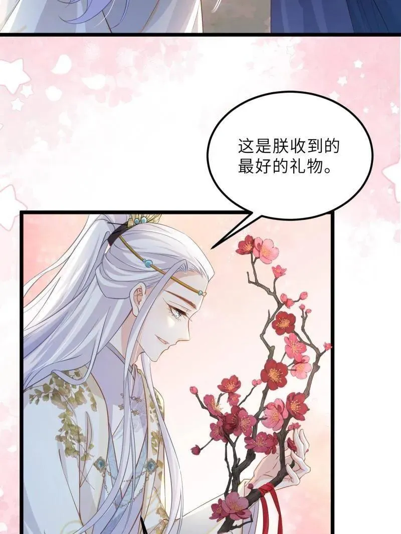 第401话 百里赫云离开 第8页