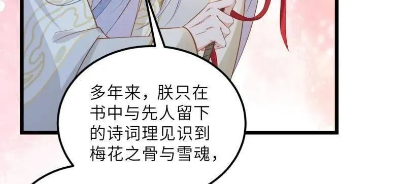 第401话 百里赫云离开 第9页