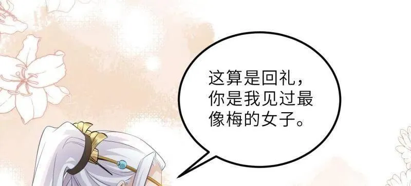 第401话 百里赫云离开 第11页