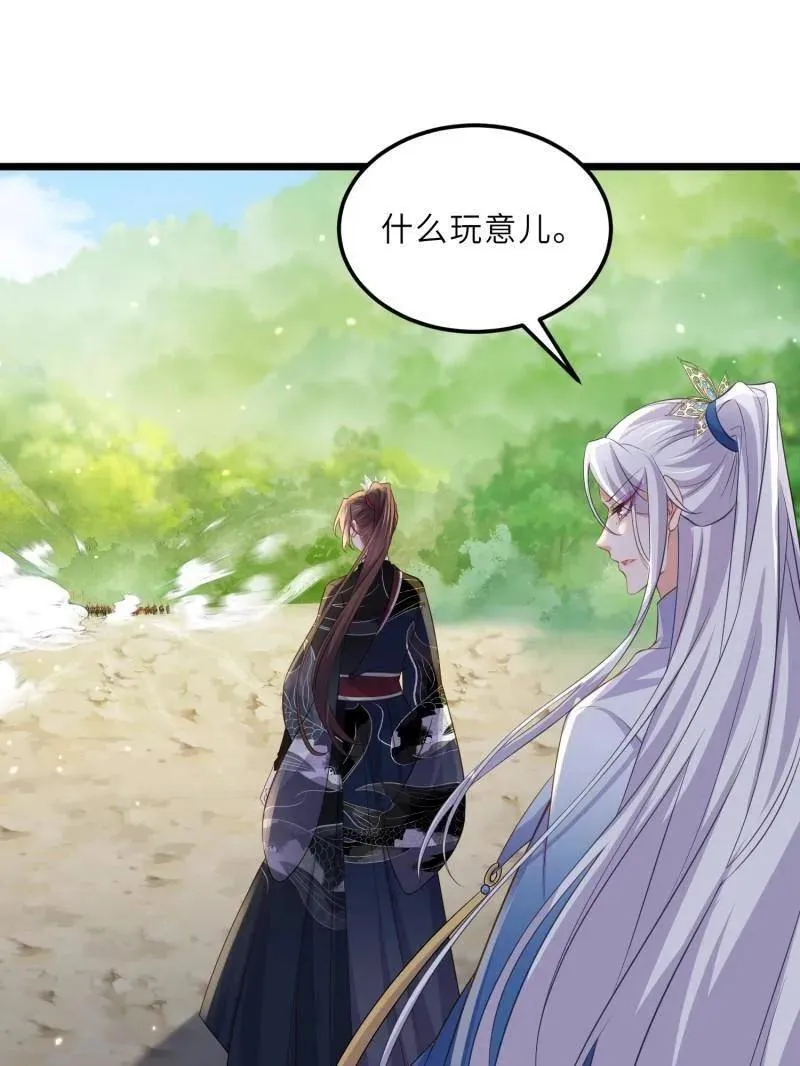 第401话 百里赫云离开 第15页