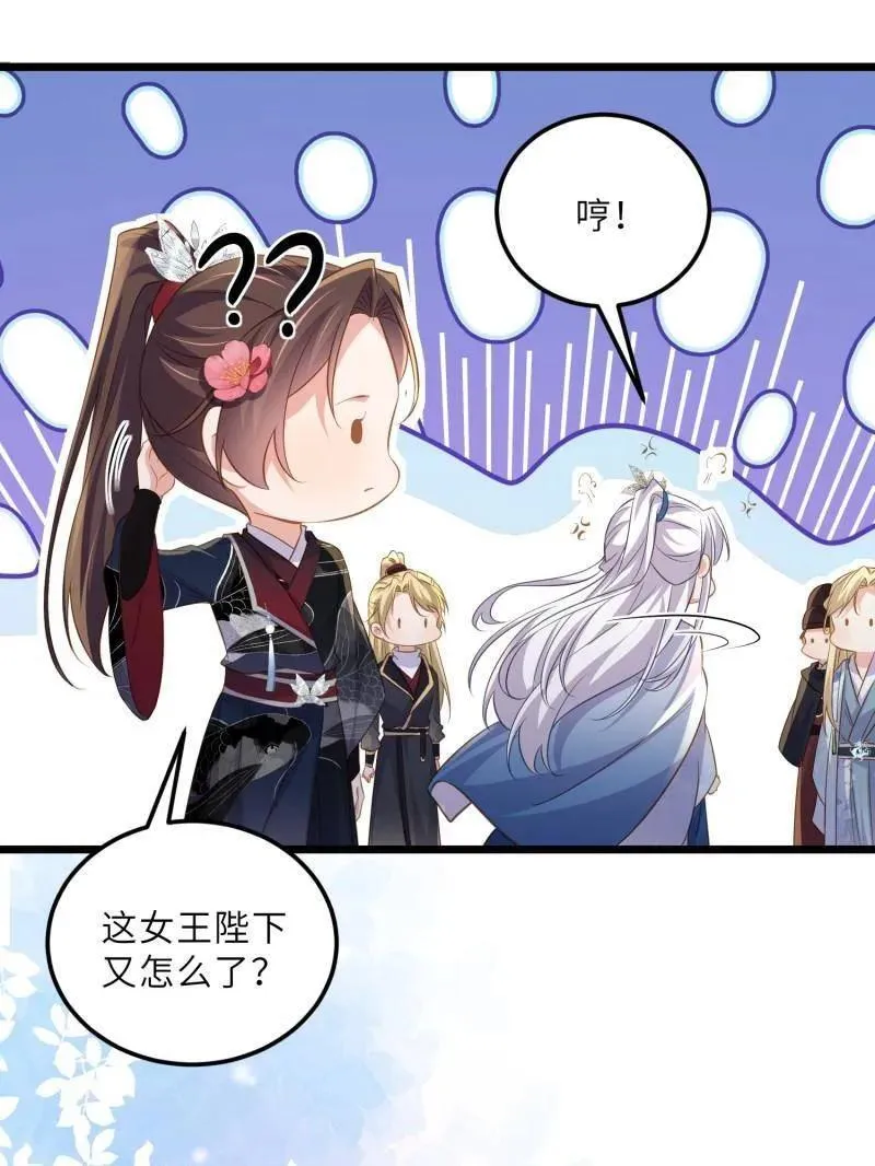 第401话 百里赫云离开 第17页