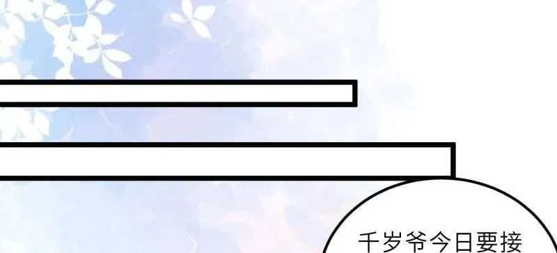第401话 百里赫云离开 第18页