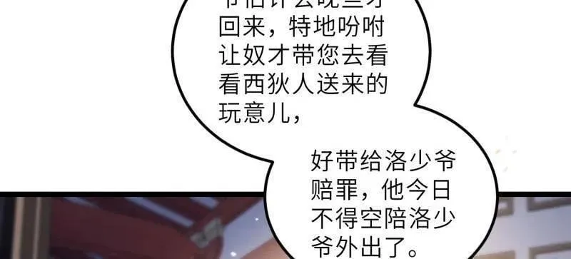 第401话 百里赫云离开 第20页