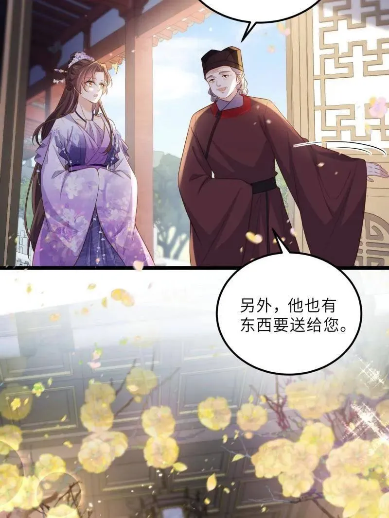 第401话 百里赫云离开 第21页