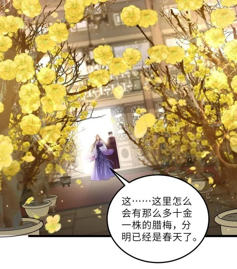 第401话 百里赫云离开 第23页