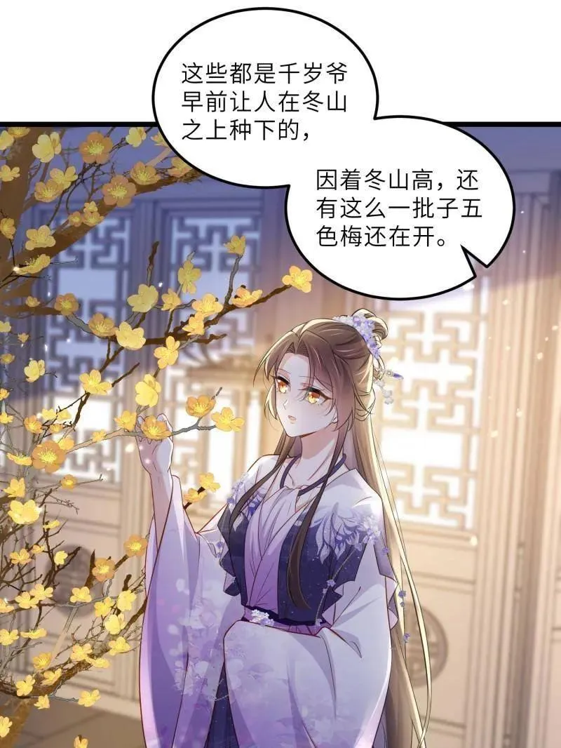 第401话 百里赫云离开 第24页
