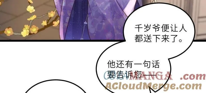 第401话 百里赫云离开 第25页