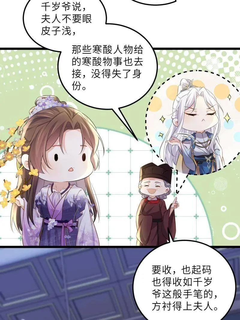 第401话 百里赫云离开 第26页