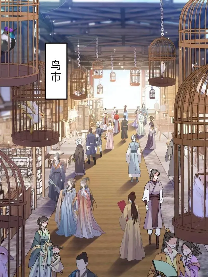 第401话 百里赫云离开 第30页