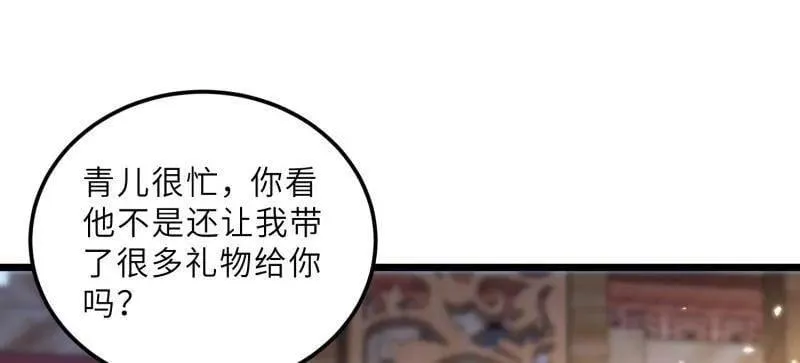 第401话 百里赫云离开 第33页