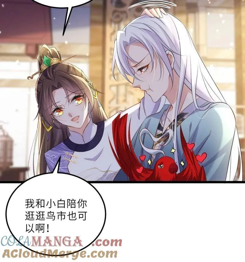 第401话 百里赫云离开 第34页