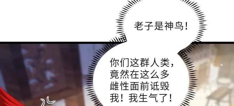 第401话 百里赫云离开 第36页