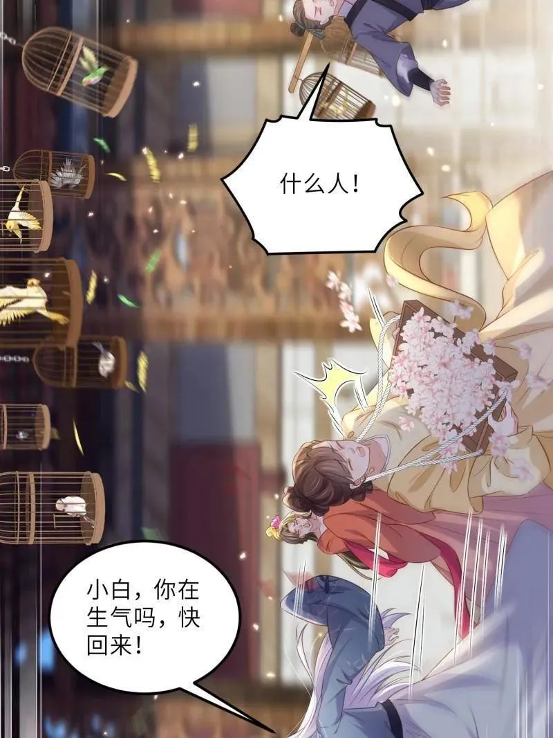 第401话 百里赫云离开 第39页