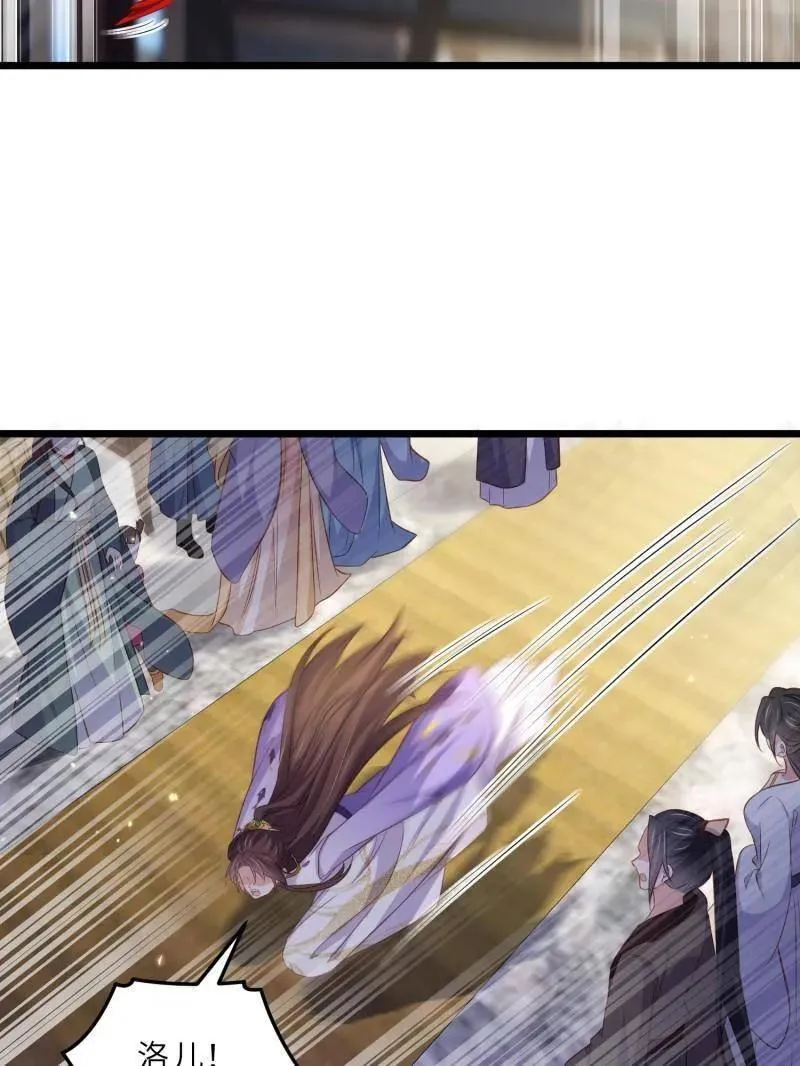 第401话 百里赫云离开 第41页