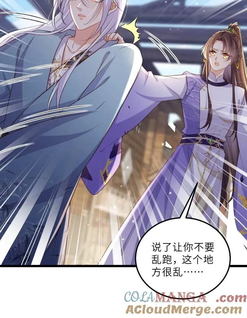 第401话 百里赫云离开 第43页