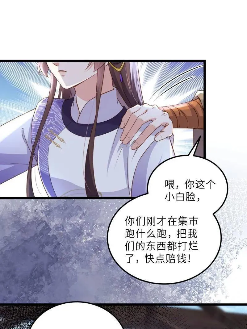 第401话 百里赫云离开 第44页