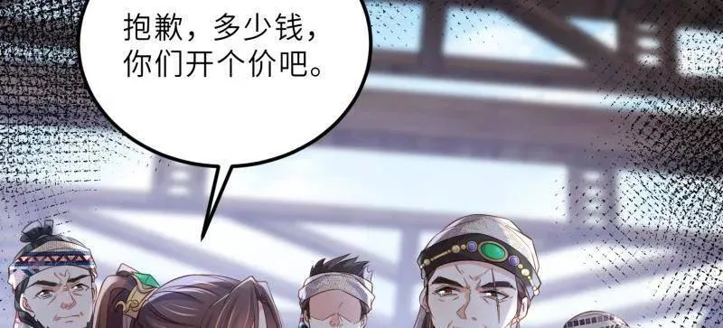 第401话 百里赫云离开 第45页