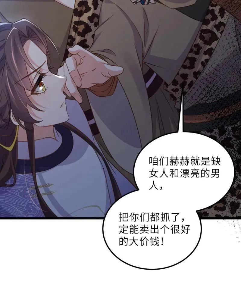 第401话 百里赫云离开 第48页