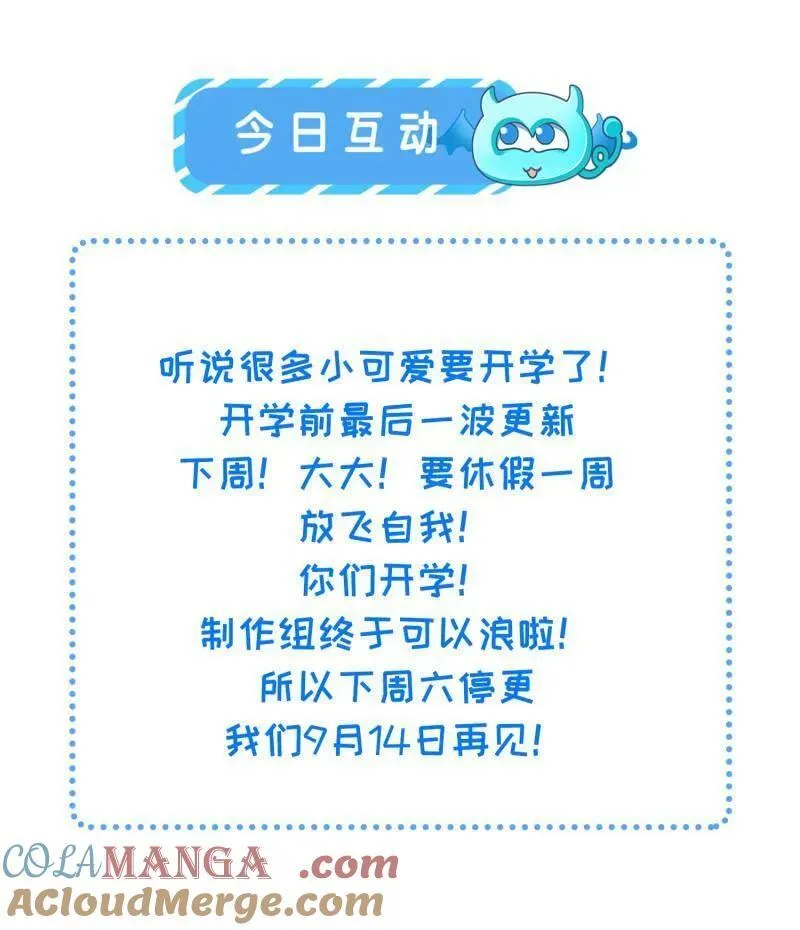第401话 百里赫云离开 第49页